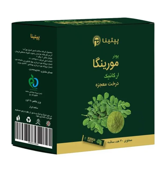 پودر مورینگا پپتینا – یک سوپر فود طبیعی، غنی از ویتامین‌ها، آنتی‌اکسیدان‌ها و مواد معدنی. این پودر ارگانیک به تقویت سیستم ایمنی، افزایش انرژی و بهبود سلامت عمومی بدن کمک می‌کند. مناسب برای افزودن به نوشیدنی‌ها، اسموتی‌ها و وعده‌های غذایی. انتخابی سالم و موثر برای سبک زندگی فعال شما