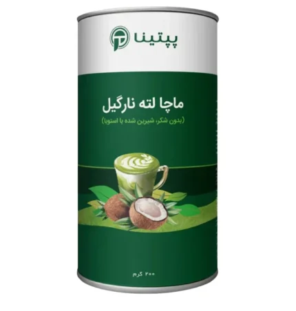 قوطی 200 گرمی چای ماچا لته پپتینا با پودر شیر نارگیل، حاوی استویا به عنوان شیرین‌کننده طبیعی