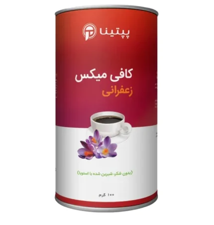 قوطی 100 گرمی کافی میکس زعفرانی پپتینا، ذخیره‌سازی راحت و استفاده طولانی‌مدت.