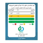 بلو لته پپتینا - قوطی 100 گرمی - Image 3