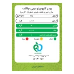 کاپوچینو دوبی چاکلت پپتینا – جعبه 10 عددی - Image 3
